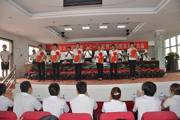 河南宏达集团庆祝“七一”优秀共产党元表彰大会